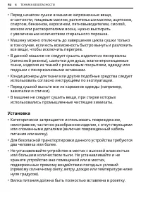 Страница 6