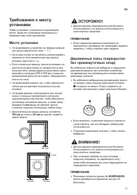 Страница 11