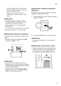 Страница 19