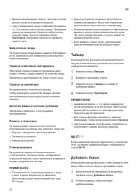 Страница 28