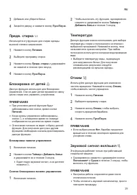 Страница 29