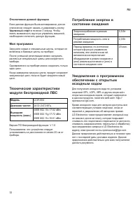 Страница 32
