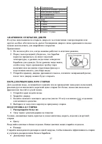 Страница 17