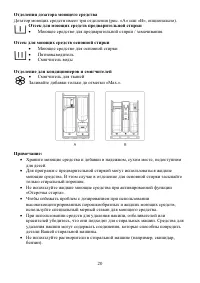 Страница 20