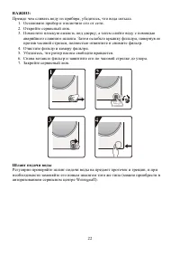 Страница 22