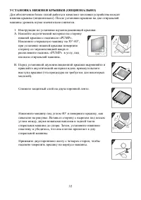 Страница 32