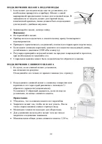 Страница 33