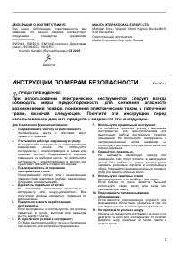 Страница 3