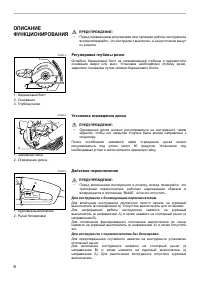 Страница 6