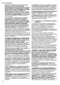 Страница 80