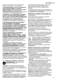 Страница 81