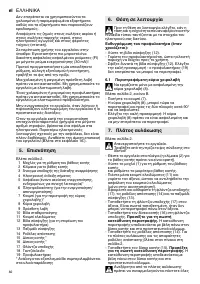 Страница 82