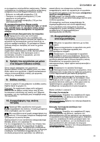 Страница 83