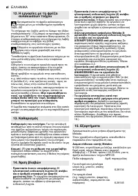 Страница 84