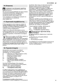 Страница 85