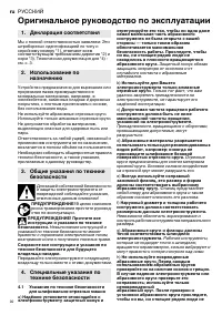 Страница 92