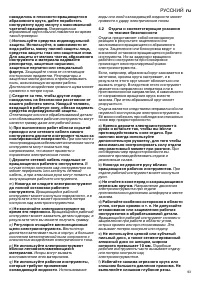 Страница 93
