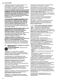 Страница 94