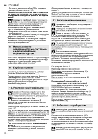 Страница 96