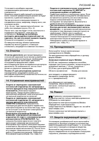 Страница 97