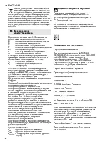 Страница 98