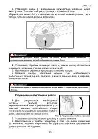 Страница 13
