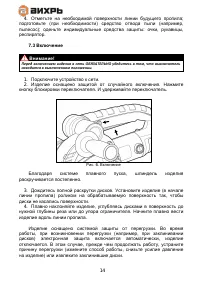 Страница 14