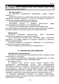 Страница 15
