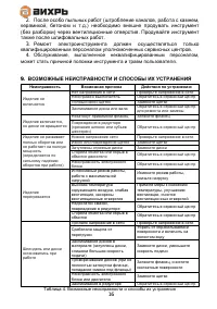Страница 16