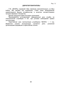 Страница 19