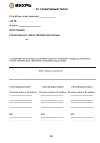 Страница 20