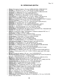 Страница 21