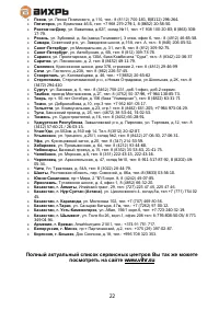 Страница 22