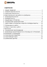 Страница 4