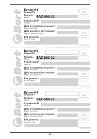 Страница 27