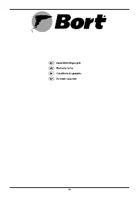 Страница 52