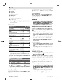 Страница 82
