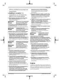 Страница 87