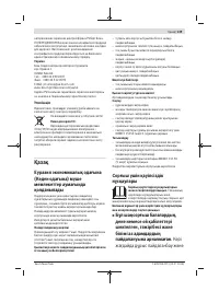 Страница 139