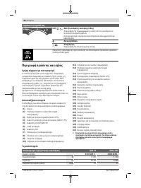 Страница 84