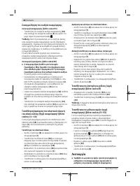 Страница 86