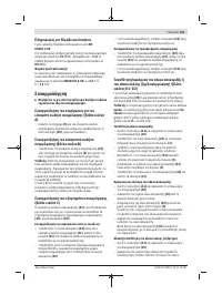 Страница 101