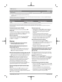 Страница 160