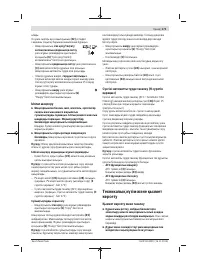 Страница 171