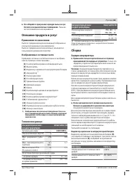 Страница 65