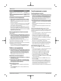 Страница 66