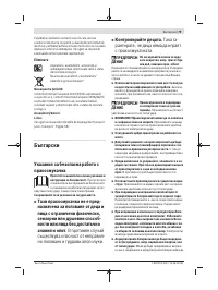 Страница 79