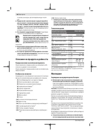 Страница 80