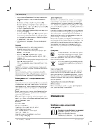 Страница 82