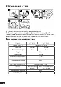 Страница 10